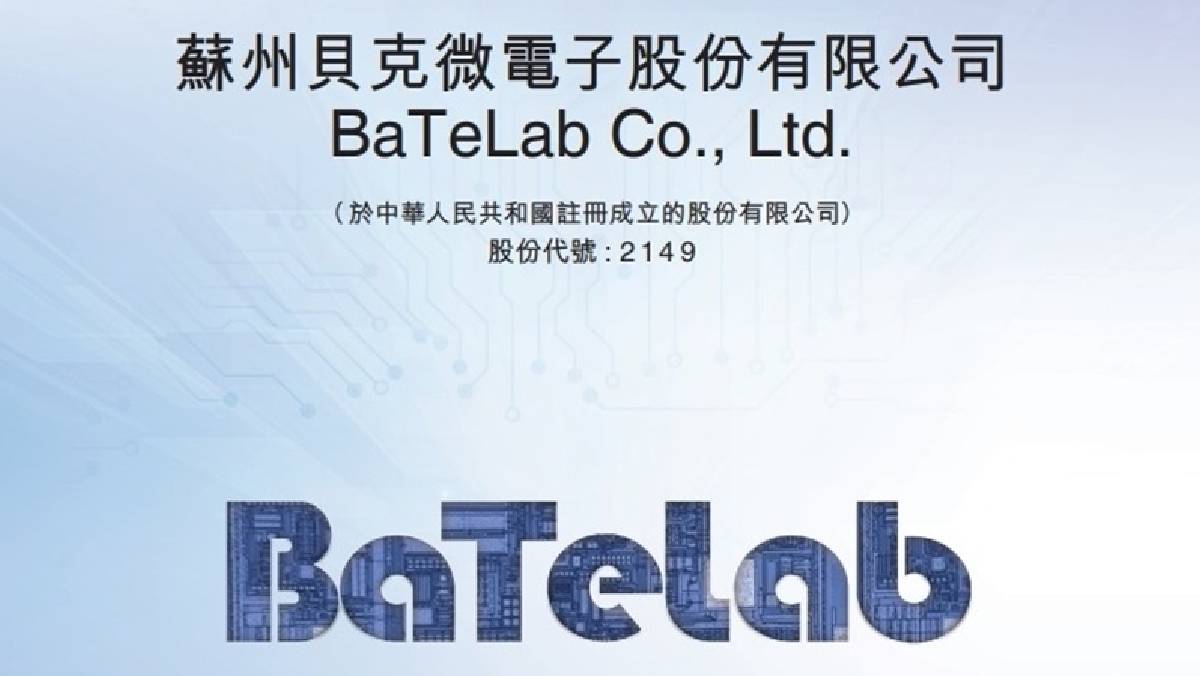 新股IPO｜半導體「新星」今起招股貝克微$3,884入場獲比亞迪入股惹爭議