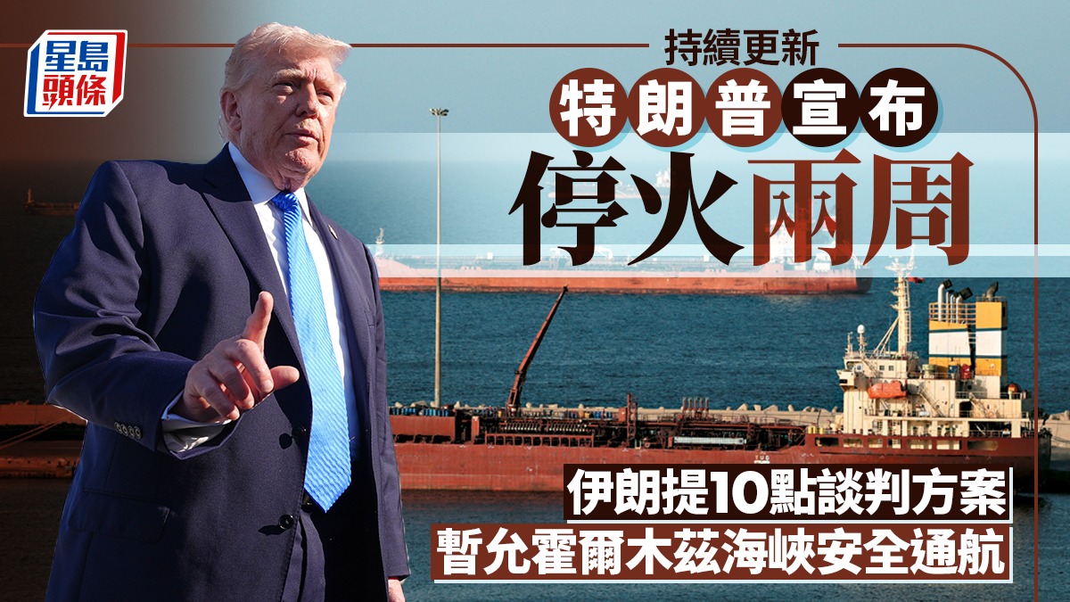 伊朗局勢｜美伊將於巴基斯坦談判　美方由副總統萬斯率團︱持續更新