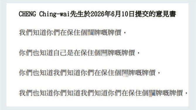 網約車意見書驚見市民爆粗鬧爆的士  立法會竟原文公開 ? ｜Kelly Online