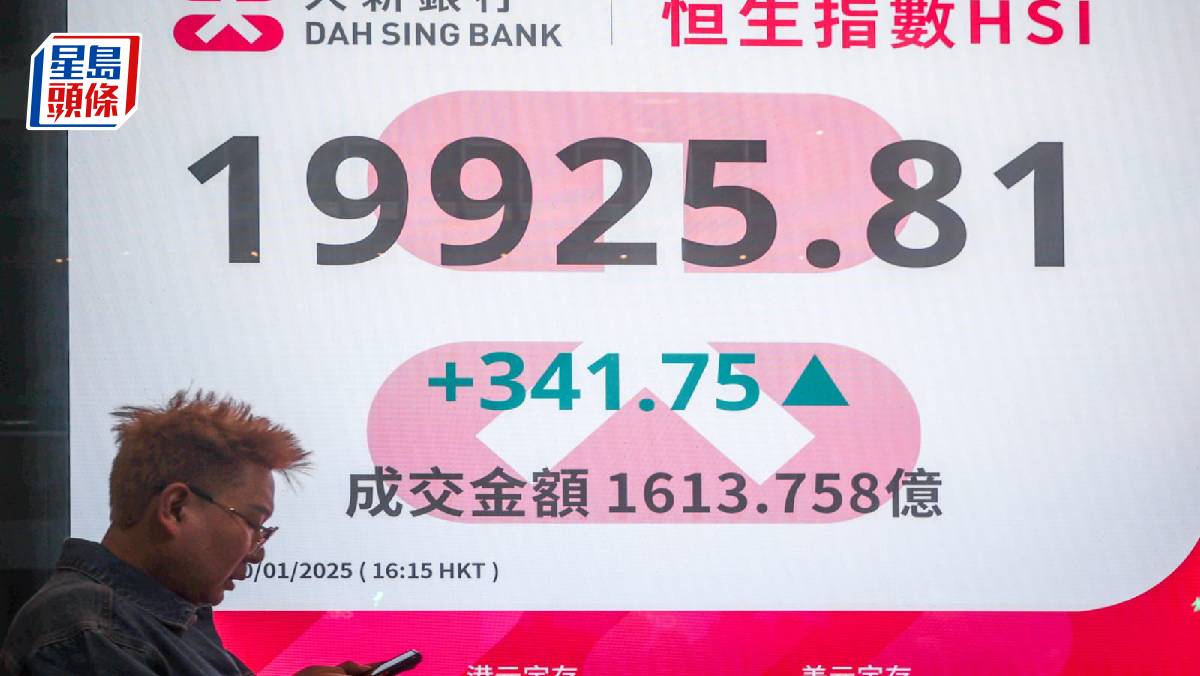 恒指收升逾300點逼近兩萬關曾創今年新高京東漲7% 專家料後續向上視乎一條件｜港股收市