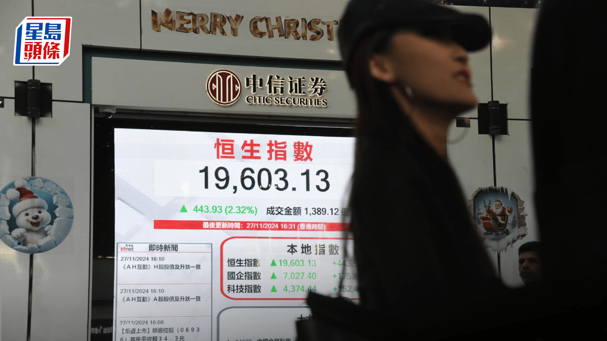 港股發力收升443點美團漲7%領市維他奶飆兩成專家料續區間上落｜港股收市