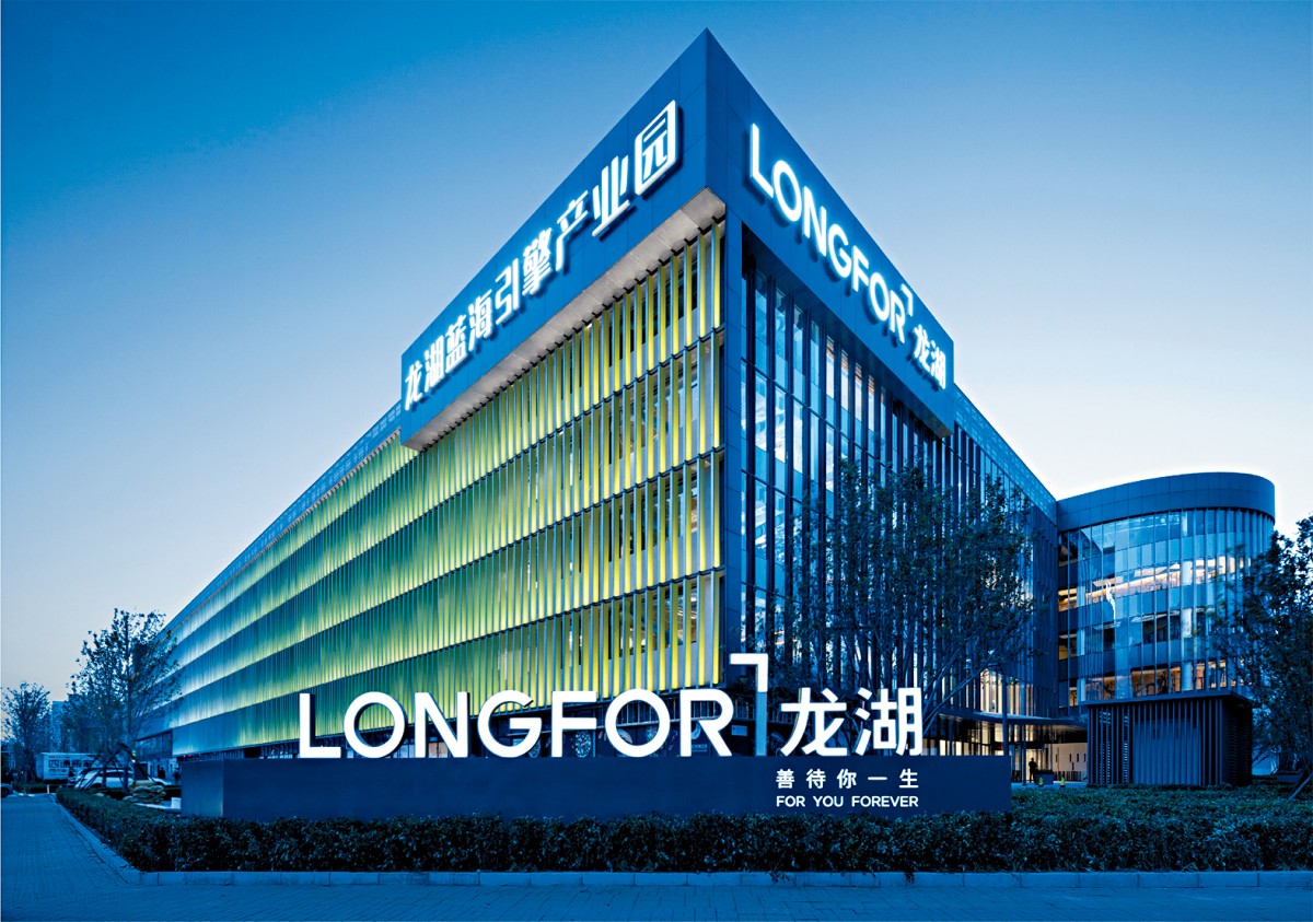 龍湖：今年是債務轉換關鍵一年