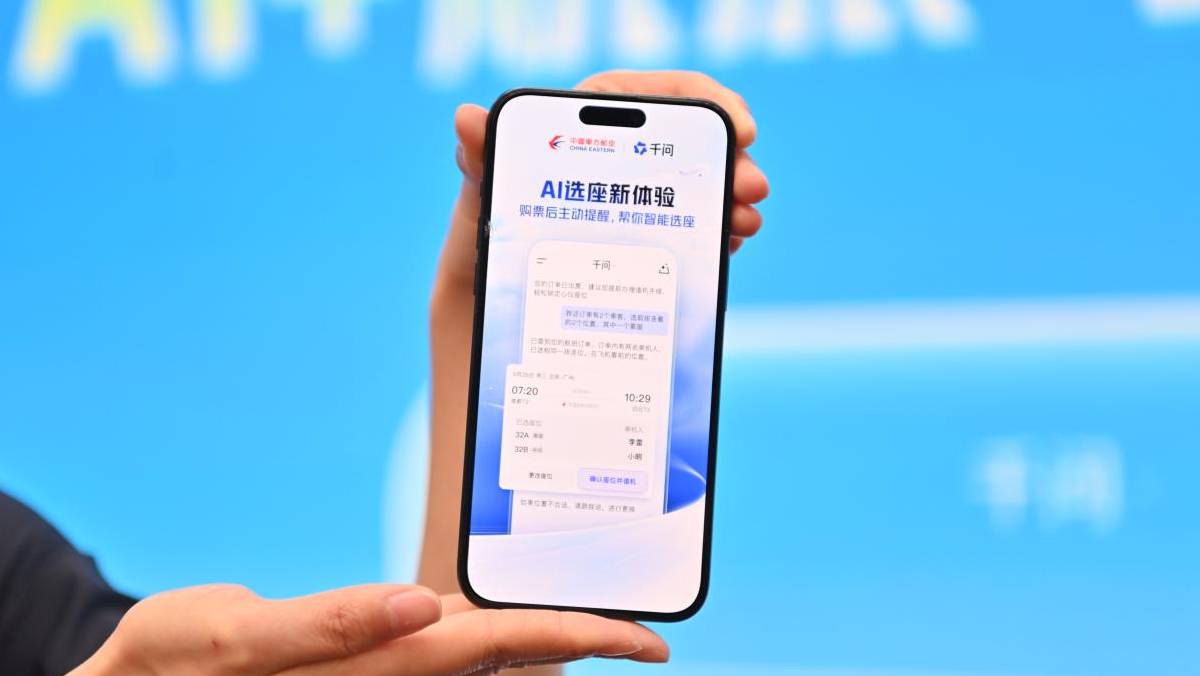 千問App首度對外開放 將AI代理接入東航 單一對話完成買機票至登機