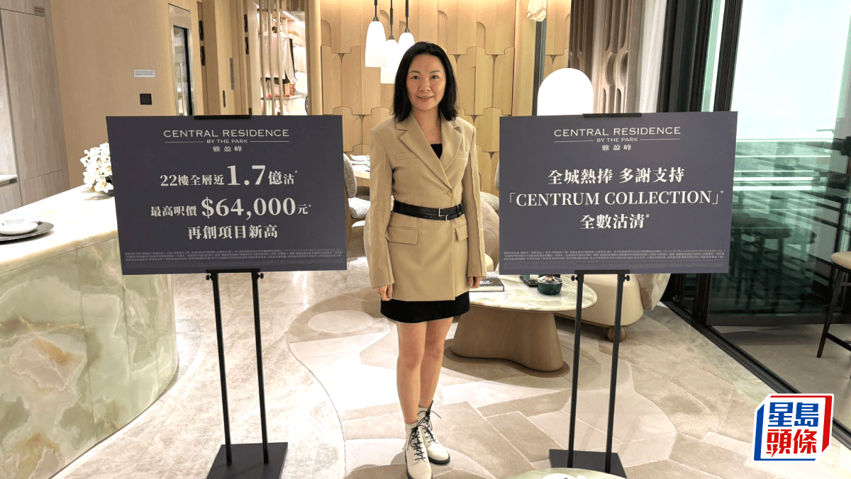 雅盈峰獲大手客1.7億掃全層3伙 呎售6.4萬創項目新高