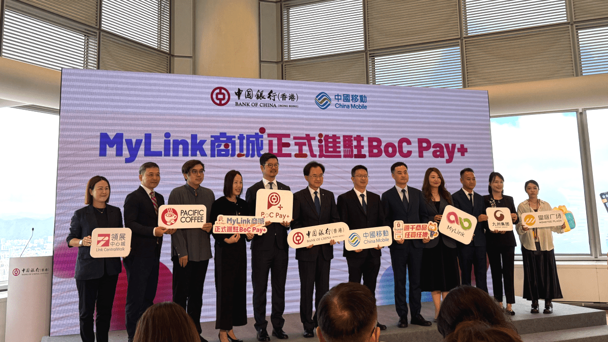 中銀香港BoC Pay+內地交易量增逾四成與中移動香港合推跨平台積分互用