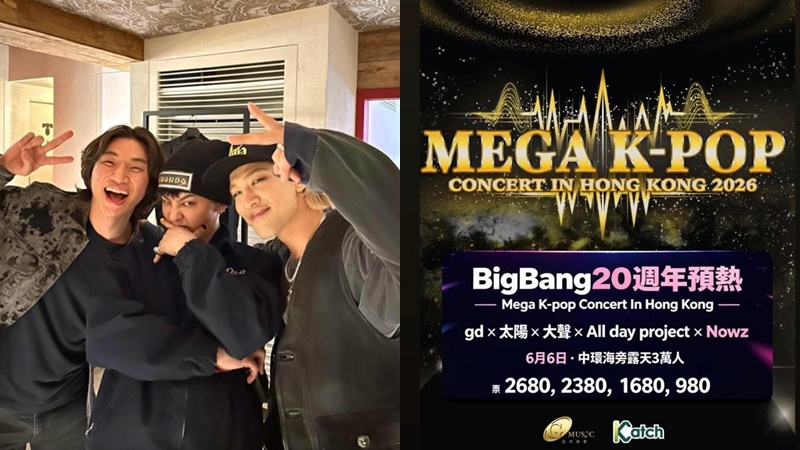BIGBANG六月驚喜襲港  下月6日現身中環海濱出席Mega K-POP  為廿周年巡唱預熱