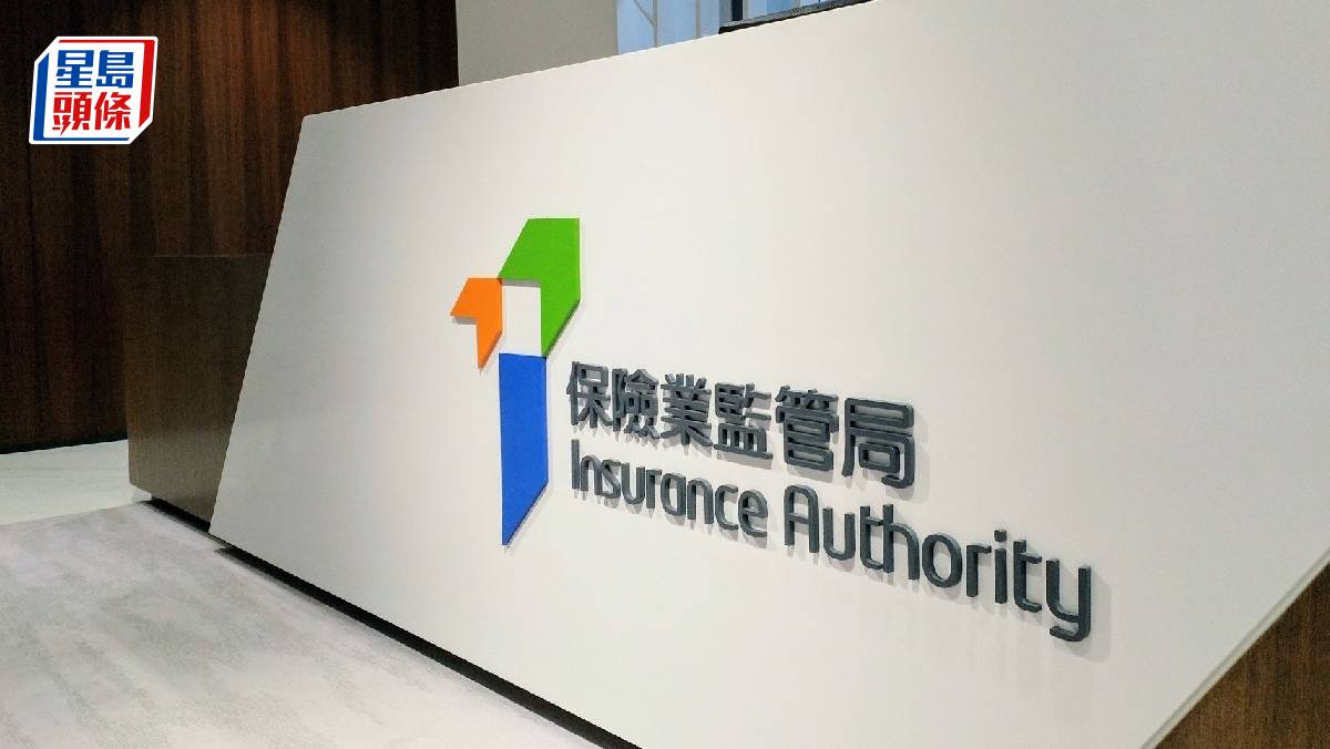 保監局禁蘇苑華申保險中介人牌照50個月 涉誤導「轉保」