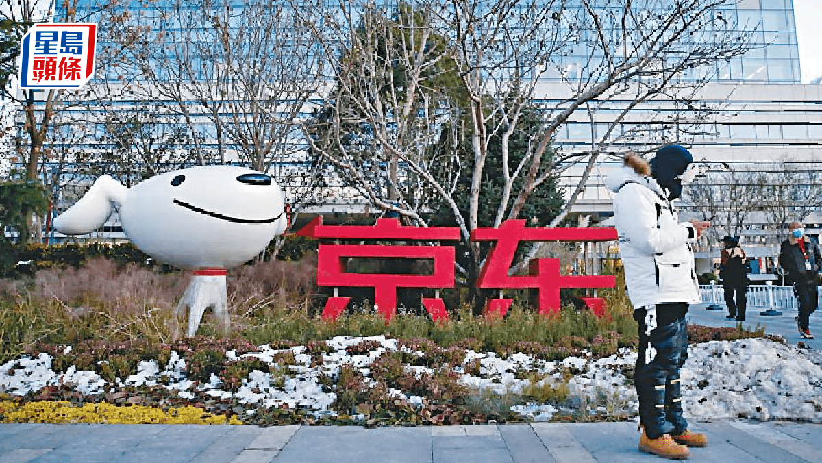 收市速遞｜恒指收跌17點京東升3% 美團升逾2% AI股大升金山雲飆17%