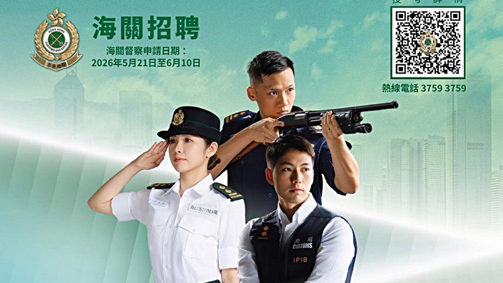 海關督察發揮所長  月薪可達$53,630