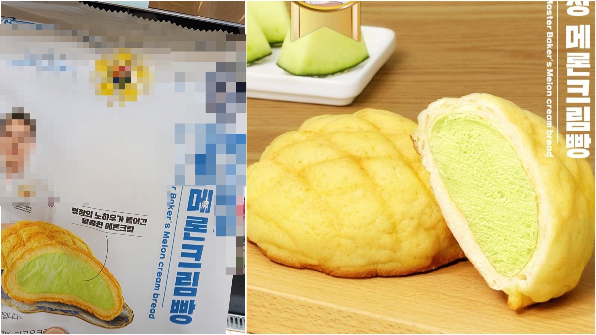 哈密瓜忌廉包｜南韓便利店熱銷麵包傳屎味  一環節擺烏龍回收2萬個