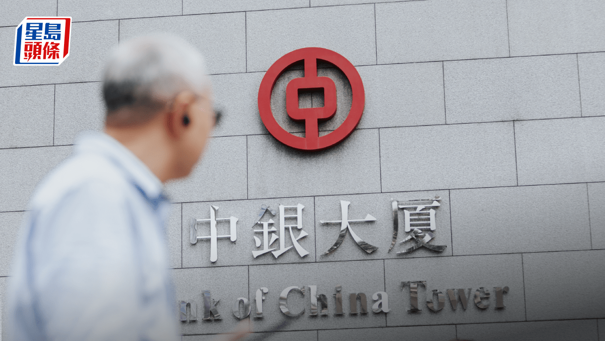中銀去年零售簽帳額增20% 5年新高 推假日20倍回贈