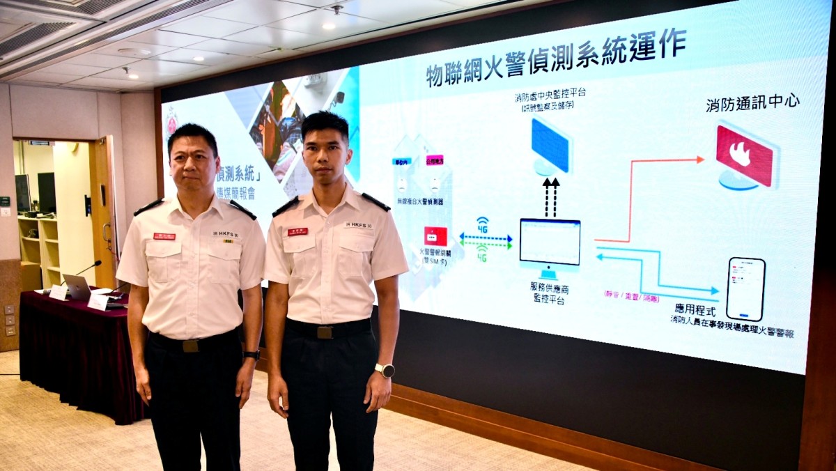 消防處推舊樓物聯網偵測方案 替代傳統手動喉轆 安裝費大減六成最快一周完工