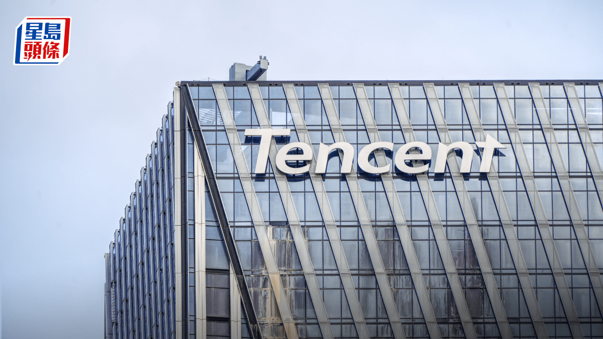 騰訊 0700 股票 (99) 사진