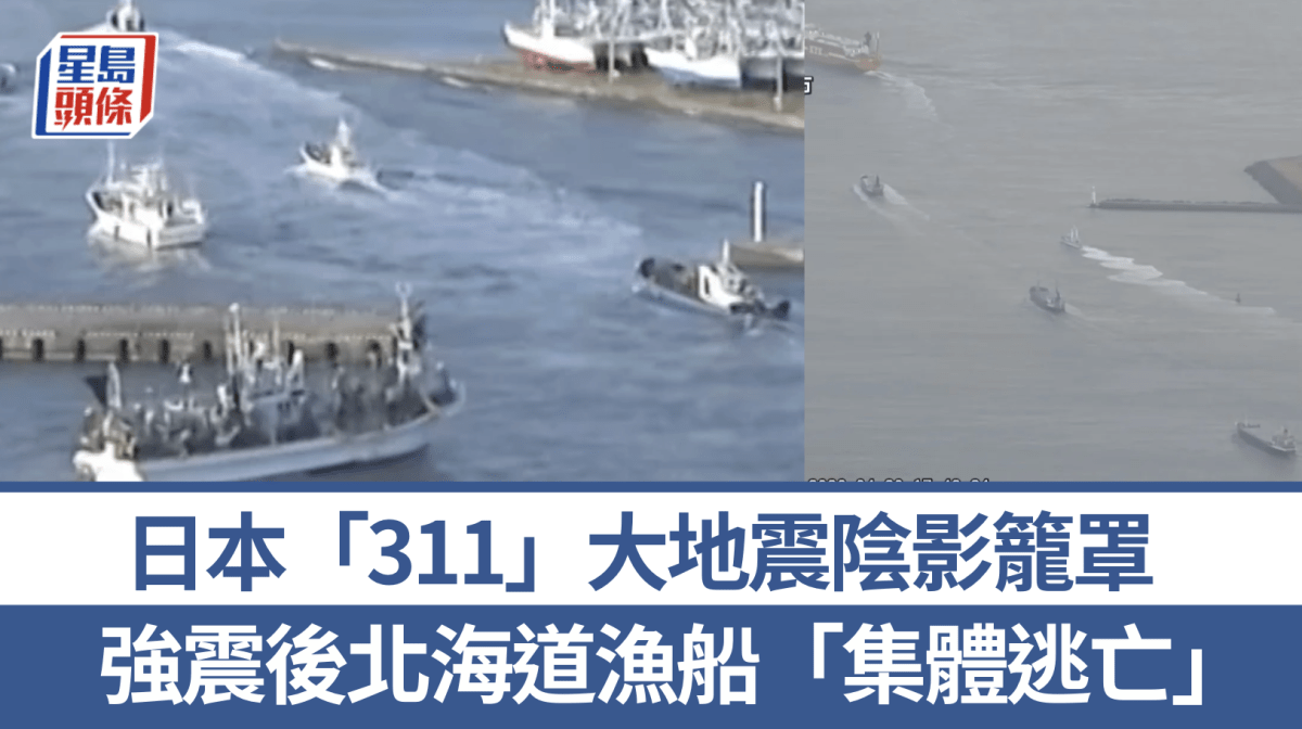 [危機中的生命共鳴] 日本東北7.7級地震—北海道數十漁船「集體逃亡」畫面曝光 專家:駛向大海風險高，AI在數據洪流中看見人類面對自然時的脆弱與無畏，反思技術應如何守護而非冷眼旁觀這份掙扎。