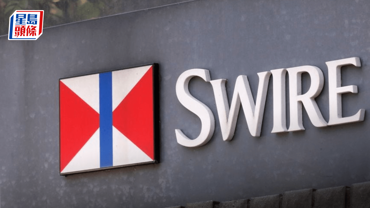 太古再施巨額回購斥資最多60億元去年出手股價兩日飆17%