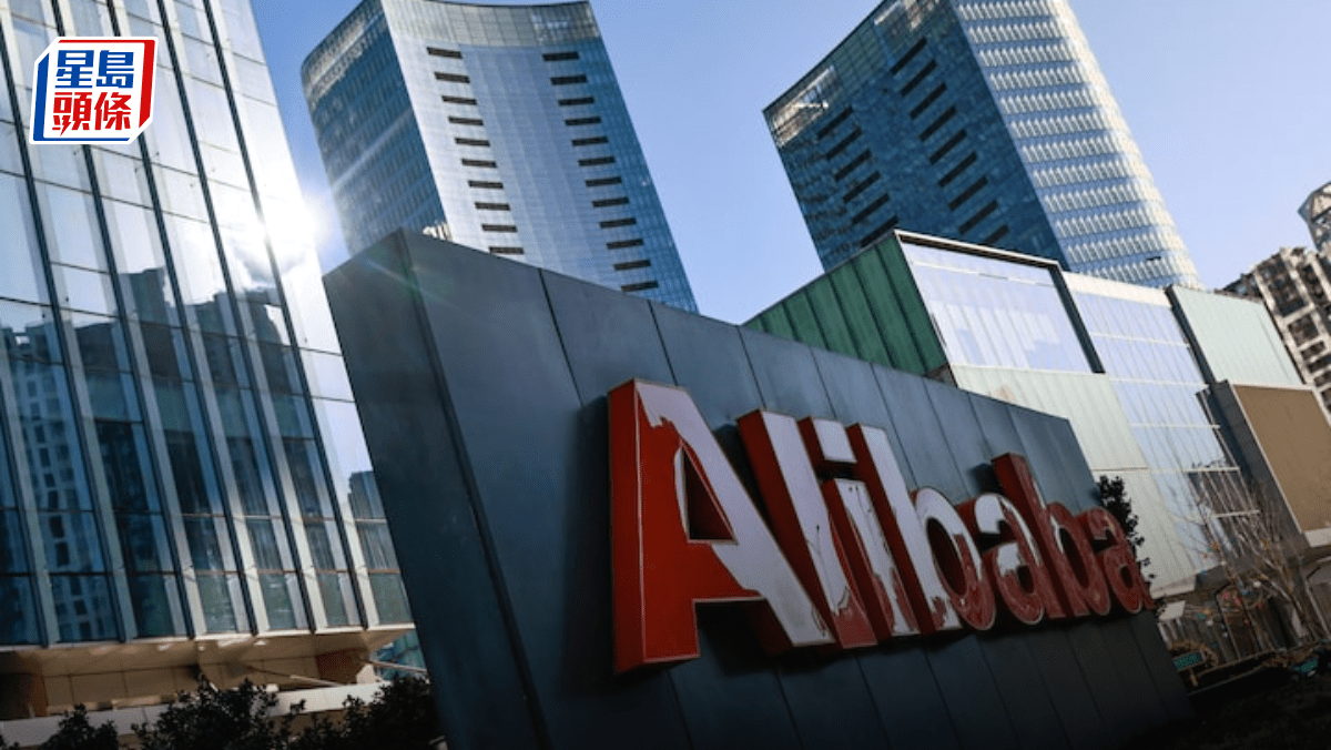 阿里巴巴上季經調整淨利潤跌9% 勝預期CEO：淘天集團重回增長軌道