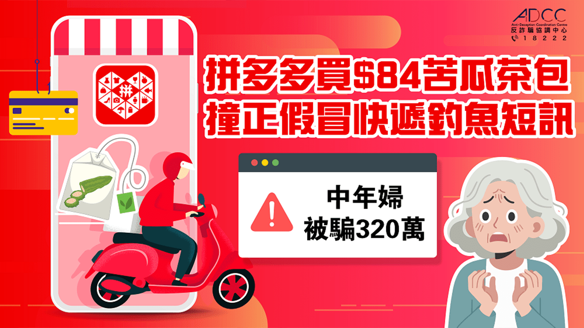 拼 多多 hk stock code (98) 사진