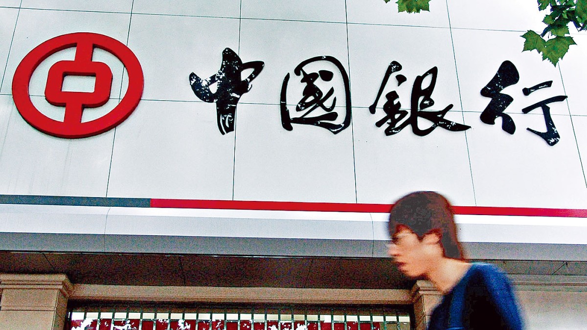 中行上季多賺3.17% 不良貸款升逾一成