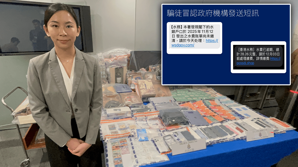4男女冒水務署發釣魚短訊 盜信用卡資料網購 3個月呃逾80萬落網