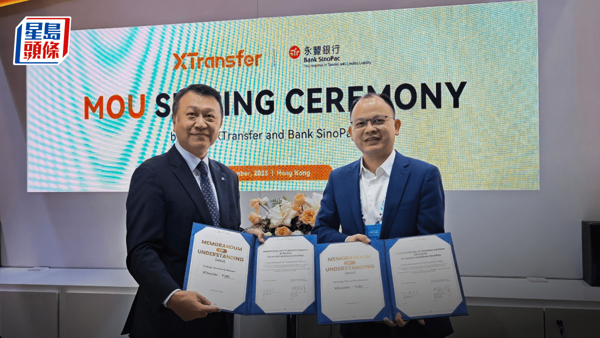 XTransfer與永豐銀行香港分行全面合作 提升中小企跨境貿易支付效率 XTransfer與永豐銀行香港分行全面合作 提升中小企跨境貿易支付效率
