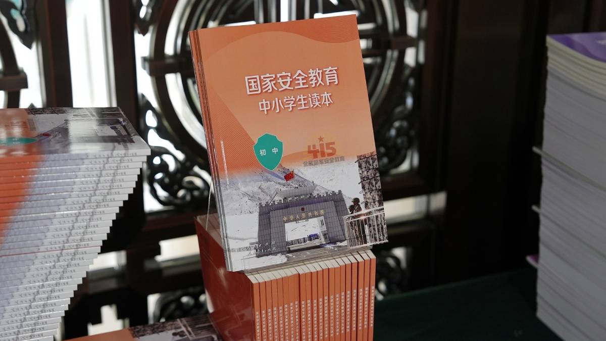 國安教育走進校園  《中小學生讀本》面世