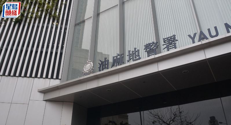 油麻地女子遭男子持刀架頸搶銀包現金 警列搶劫追緝男賊