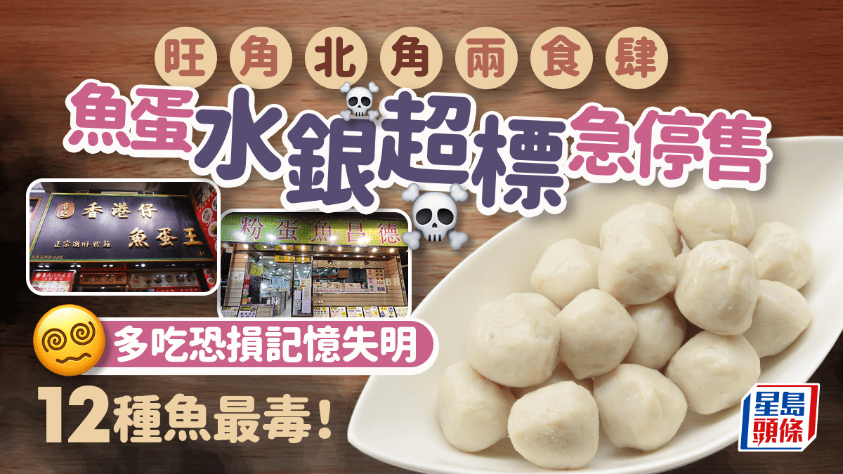 Mercury Levels in Fish Eggs Beware of Two Restaurants in North Point