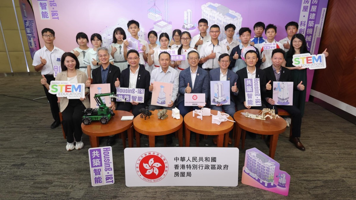 房屋局建築機械人設計比賽「七強」聚首 啟發學生探索科技與建造業融合 房屋局建築機械人設計比賽「七強」聚首 啟發學生探索科技與建造業融合