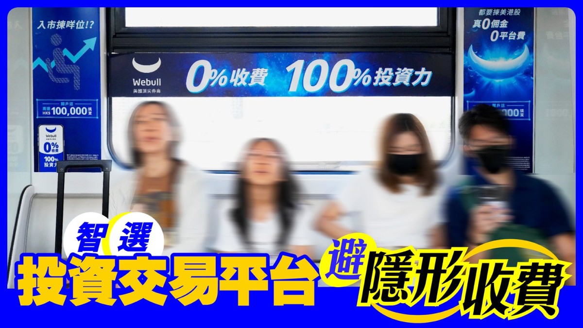 智选投资交易平台避隐形收费尊享真0佣金0平台费稳握100%投资力