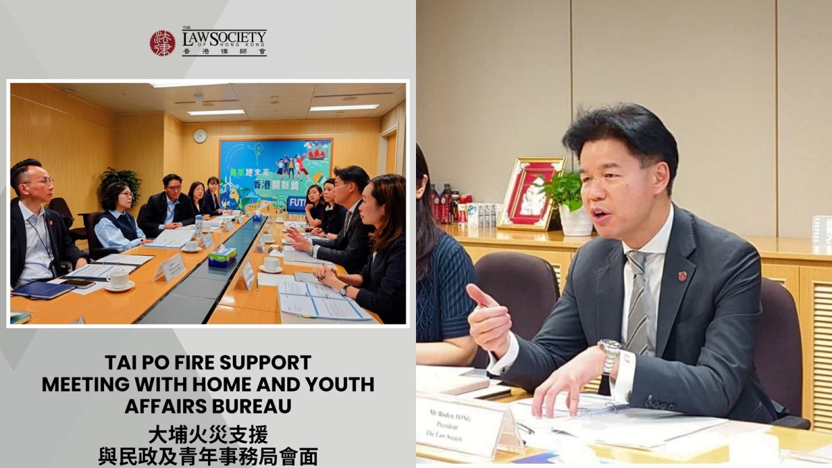律師會與民青局會面反映前線意見 冀攜手優化對宏福苑受影響居民的法律支援