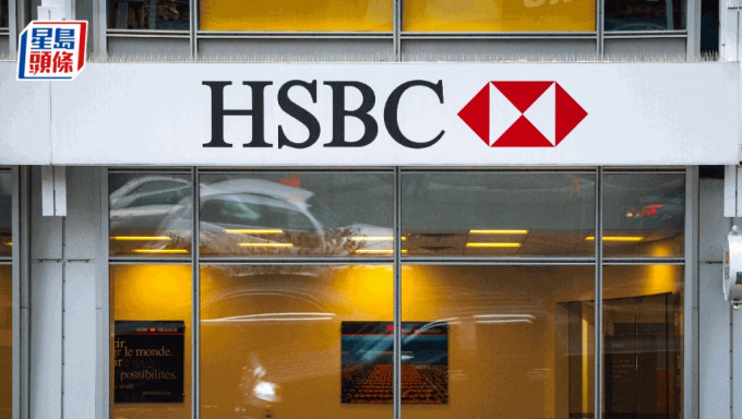 滙豐推中小企「戶口互聯」 單一介面檢視各銀行結餘 滙豐推中小企「戶口互聯」 單一介面檢視各銀行結餘