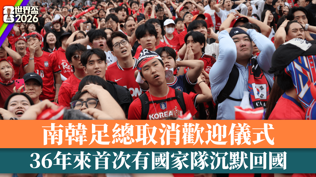 Photo: 星島頭條 Une élimination précoce et une démission sous pression