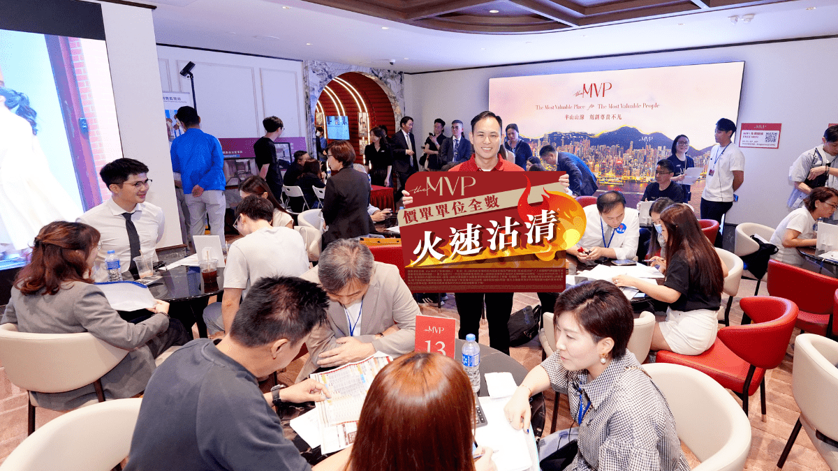 the MVP首輪銷售價單50伙即日沽清 the MVP首輪銷售價單50伙即日沽清