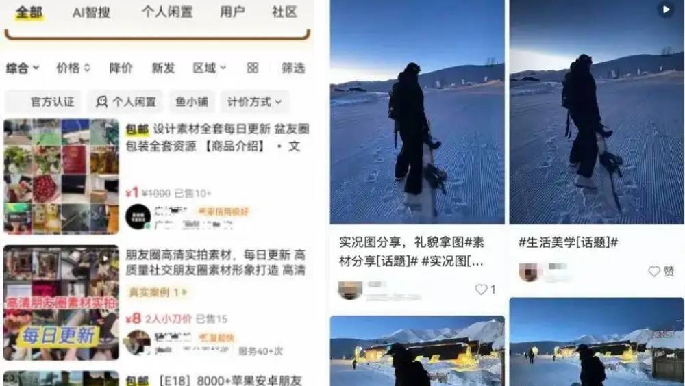 「朋友圈人設」產業鏈曝光  扮「富豪」拍照1元有交易