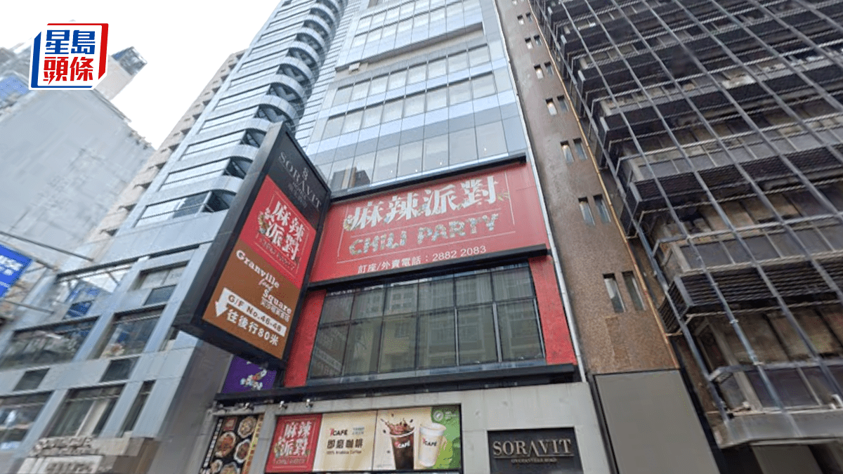 尖沙咀瑞生嘉威酒店3.7億易手 「木器大王」傅氏家族沽貨 每個房間作價487萬