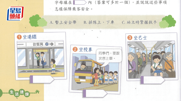 取消巴士強制戴安全帶 有樣書未能及時修訂