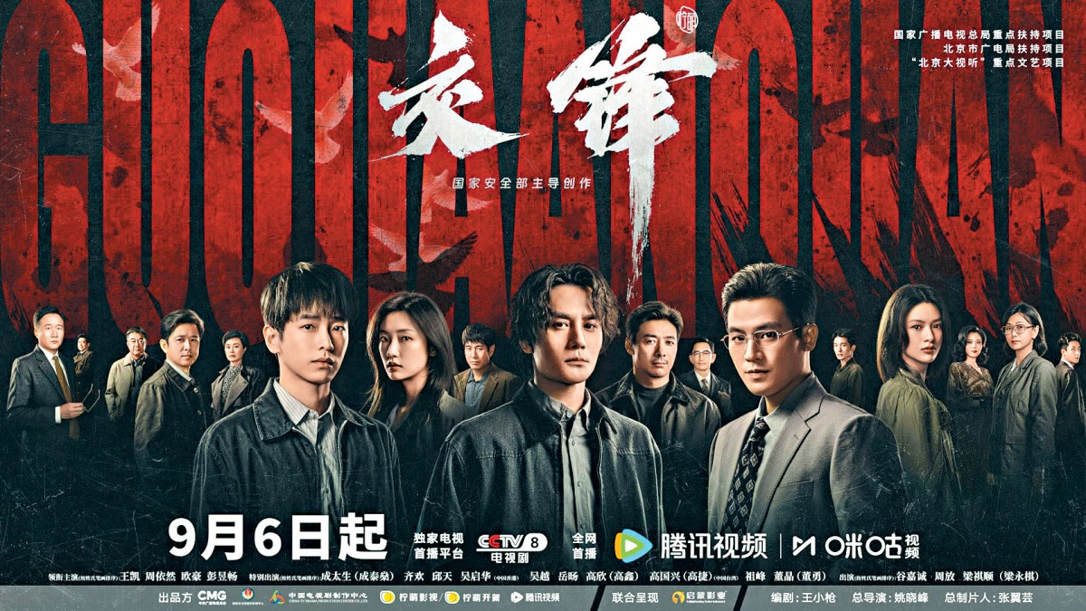 交锋 (2026) S01E29 ✨ 5 1