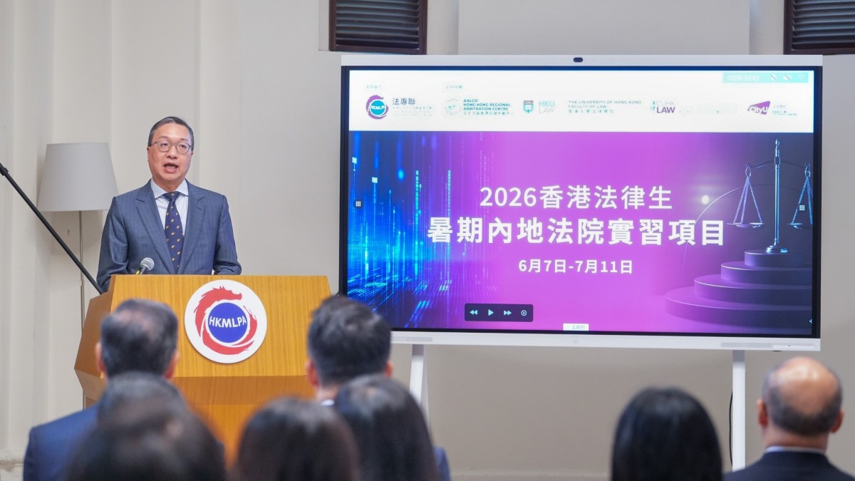 林定國出席「內地法院實習項目」啟動禮  勉香港法律生要「以法致行 行穩致遠」