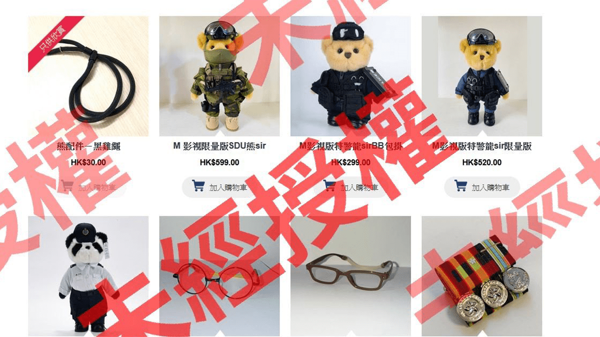 網現冒牌警察禮品 警務處發澄清聲明 促侵權者立即停止行為