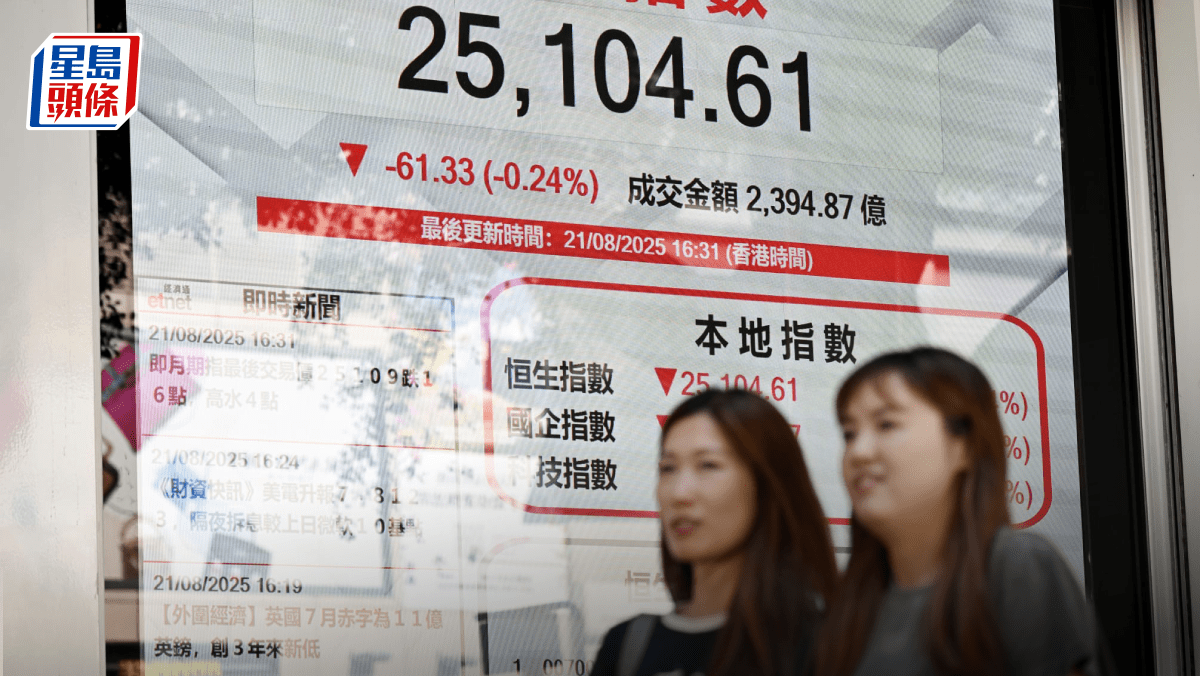 恒指跌61點穩定幣概念股炒上眾安績後升7% 老鋪回吐4% 專家料續悶局｜港股收市