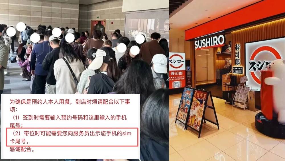 壽司郎｜辣招打擊黃牛黨 預約食客須出示SIM卡尾號