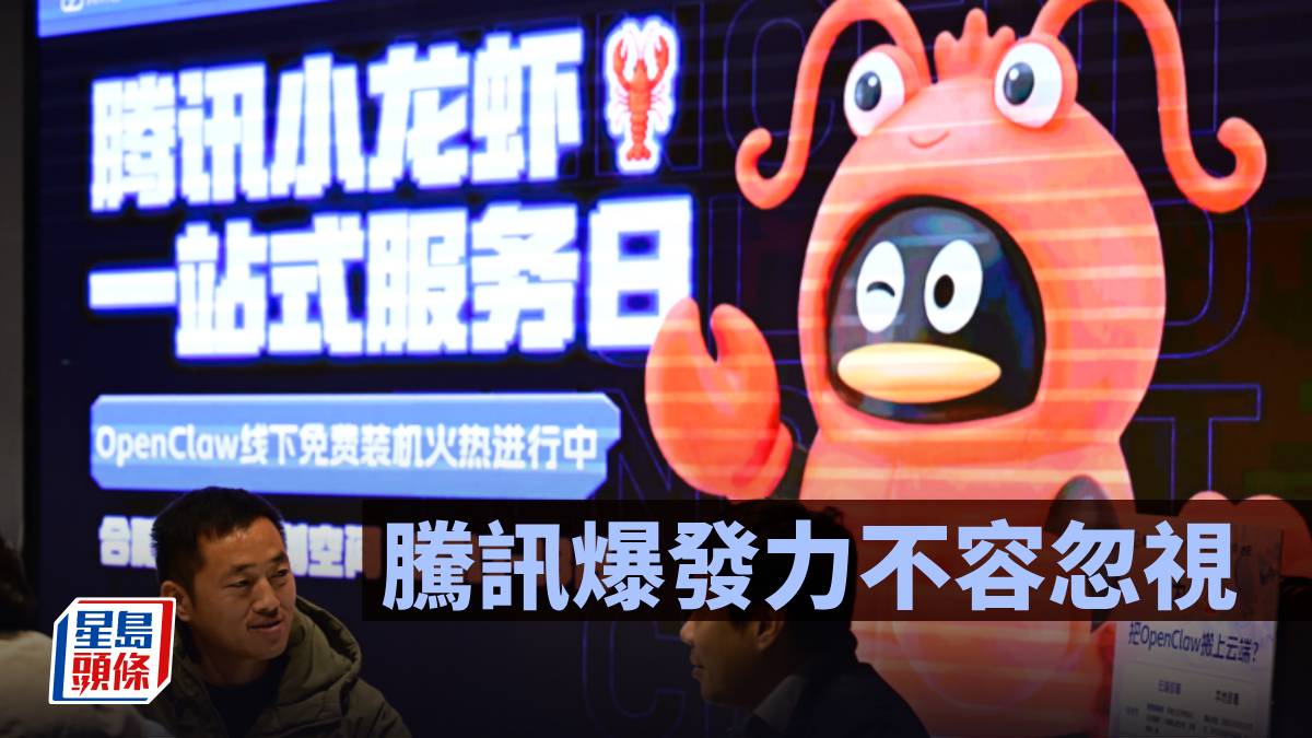 騰訊爆發力不容忽視｜唐牛