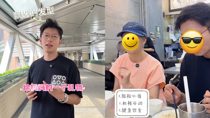 高鈞賢母子同行臉上「修整」一部位增自信 媽媽治癌曾脫髮甩眉毛包實外出 高鈞賢母子同行臉上「修整」一部位增自信 媽媽治癌曾脫髮甩眉毛包實外出