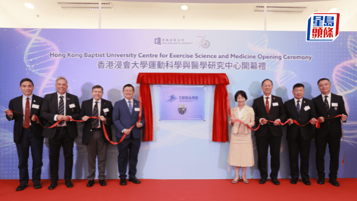 浸大「運動科學與醫學研究中心」開幕 先進設施助力體育發展