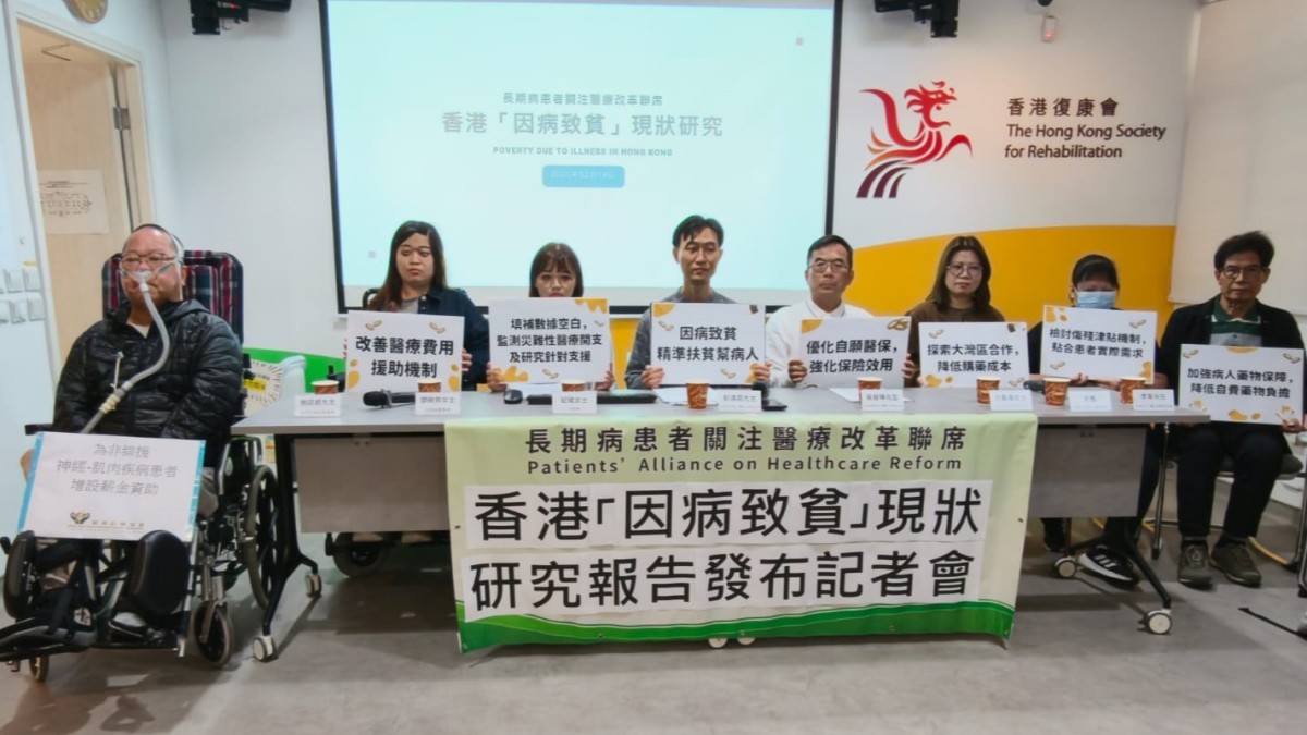 因病致貧︱調查：六成受訪者難負擔醫療開支 有患者覺「累全家」萌放棄念頭