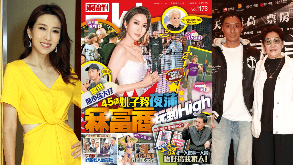 《東周刊》獨家爆姚子羚密會富商陳文俊  親回真實關係  與雪梨兒子徐偉棟仲了解緊？