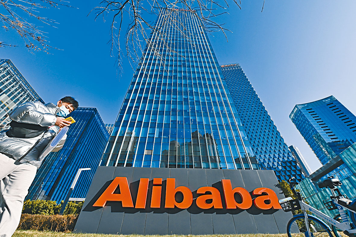 阿里巴巴9988 | 經調整純利勝預期在美股價曾抽升一成二