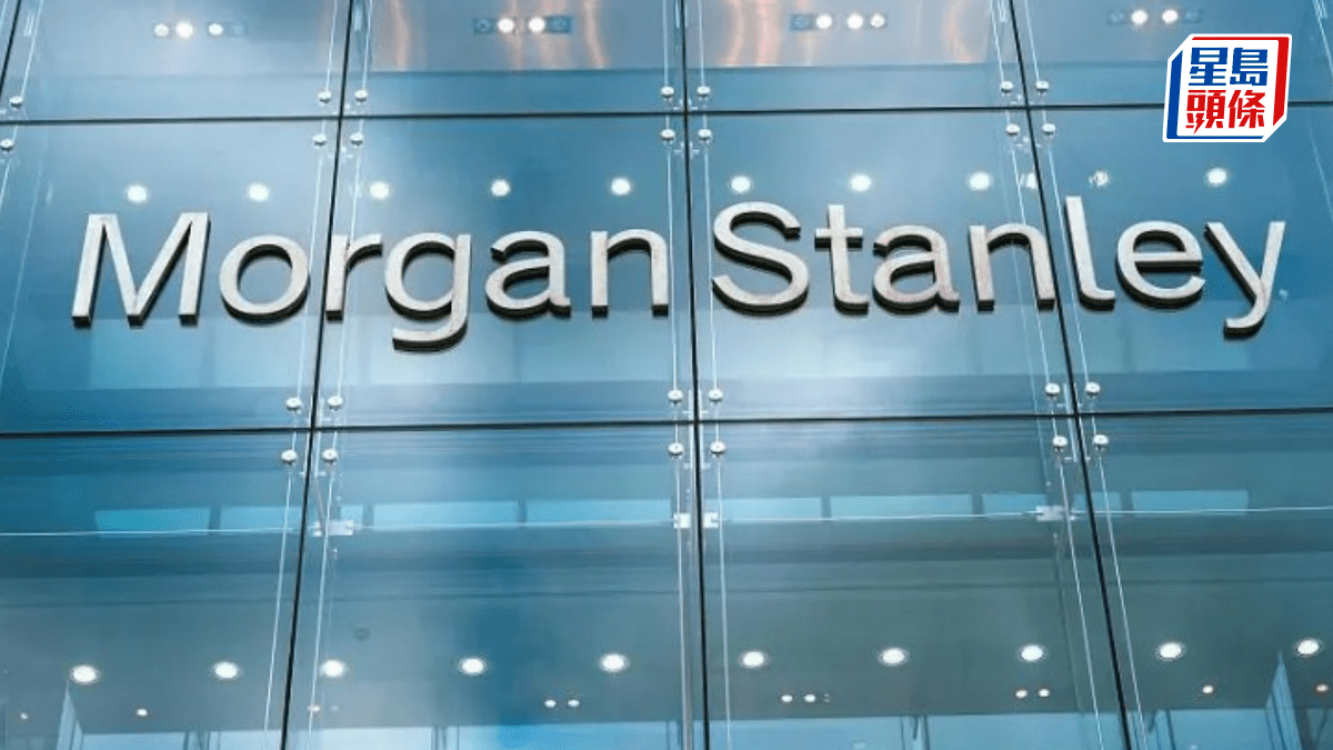 摩根士丹利連續12年膺「金融界奧斯卡」榜首 香港市場研究排第一
