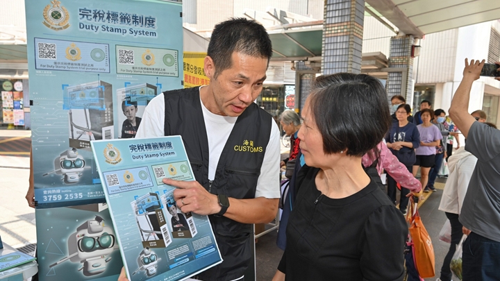 海關深水埗聯合反私煙宣傳 巡蘇屋邨元州邨介紹完稅標籤制度