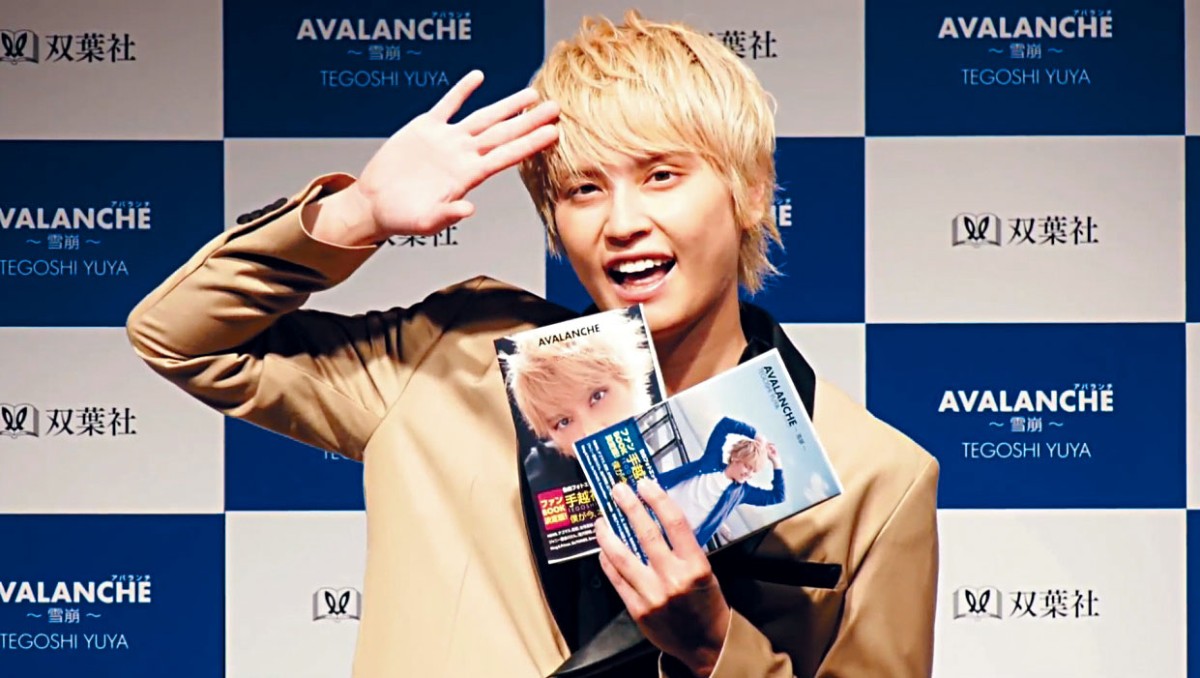 手越祐也出書爆料認眼紅山下智久